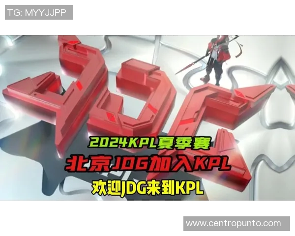 王者荣耀最新实力榜单揭晓JDG强势夺冠位列第一名