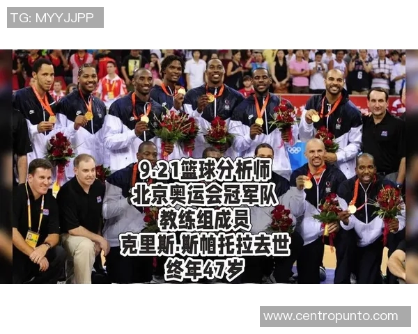北京篮球队在奥运会上的比赛经验与表现分析与点评